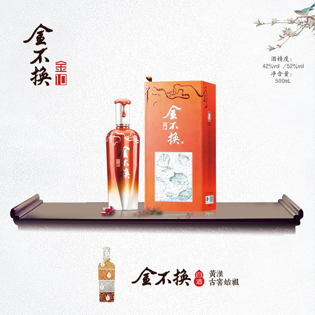 04 金不换·金10.jpg